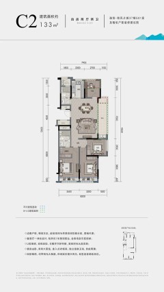 微风之城住宅 4室2厅2卫 136.61m² 180万