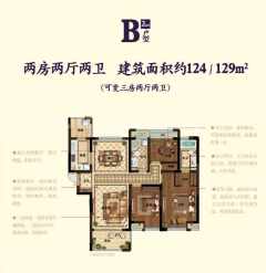 泊金湾 3室2厅2卫 134.00m² 308万