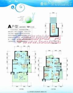 三江鸣翠蓝湾(公寓住宅) 4室2厅2卫 190.44m² 235万