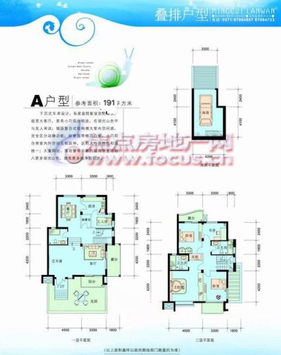 房源图