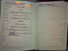 山水国际 3室2厅2卫 87.00m² 220万