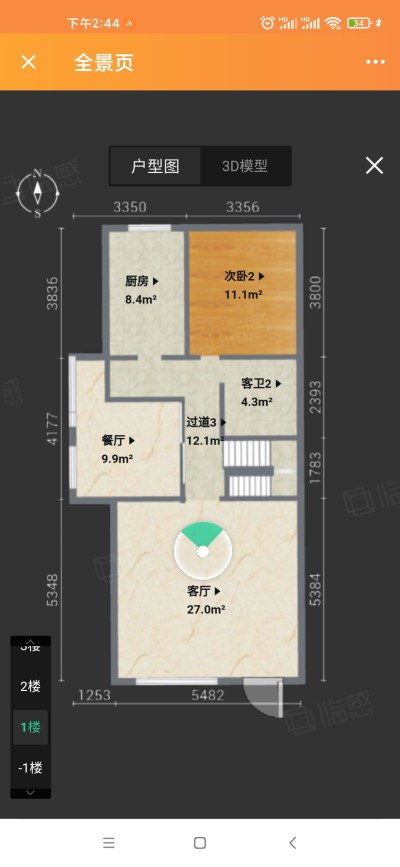 房源图