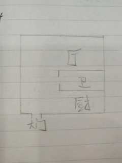 之江家园 1室1厅1卫 89m² 2500元/月