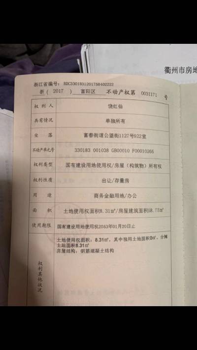 房源图