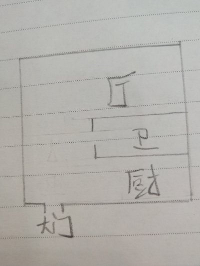 房源图