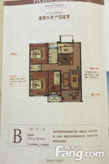 富春水岸 3室2厅2卫 83.12m² 118万