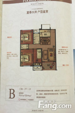 富春水岸 3室2厅2卫 83.12m² 118万