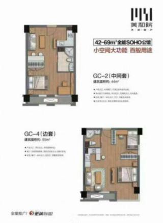 美和院(商住楼) 1室1厅1卫 44.00m² 68万