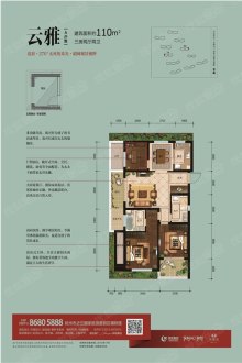 绿城之江一号 3室2厅1卫 113m² 480万