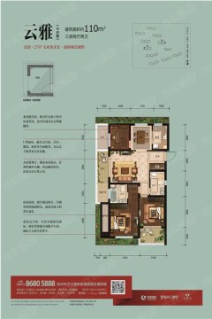 绿城之江一号 3室2厅1卫 113m² 480万